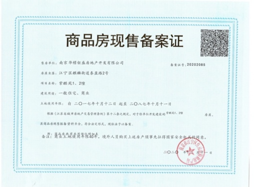 紫麒府第24张图