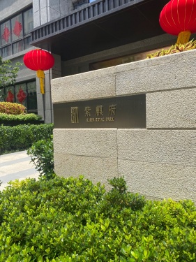 紫麒府第13张图