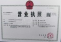 华润华发万象天地开发商营业执照相册大图