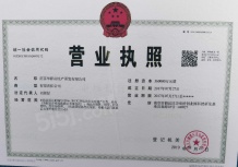 华润华发万象天地开发商营业执照相册