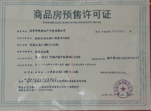 华润华发万象天地开发商营业执照相册