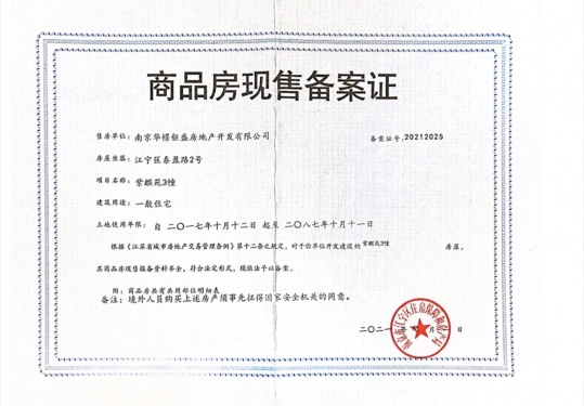 紫麒府第25张图