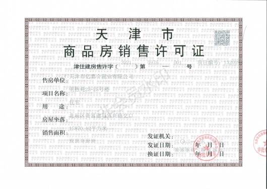 远洋未来城第16张图