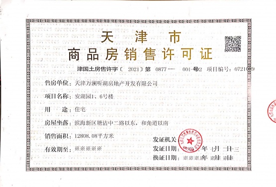 万科滨江都会第14张图