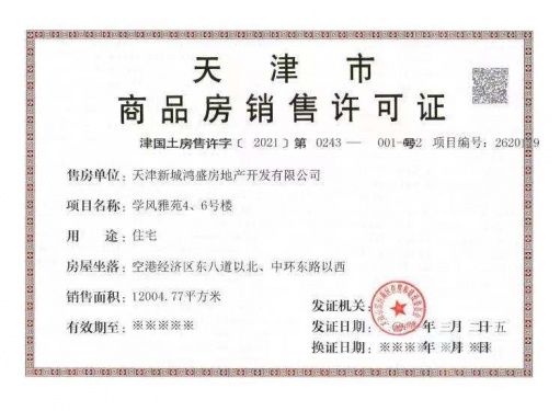 新城中梁长风雅著第13张图