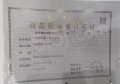 天津瑞府预售许可证相册大图