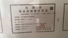 合景珒悦府开发商营业执照相册
