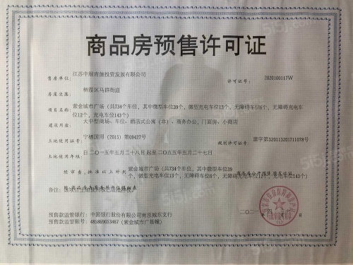 中垠广场第19张图