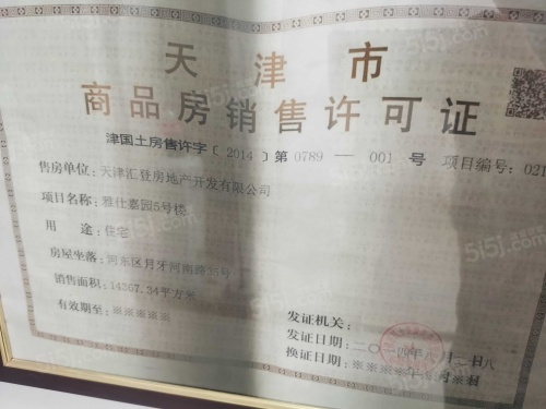 雅仕兰庭第14张图