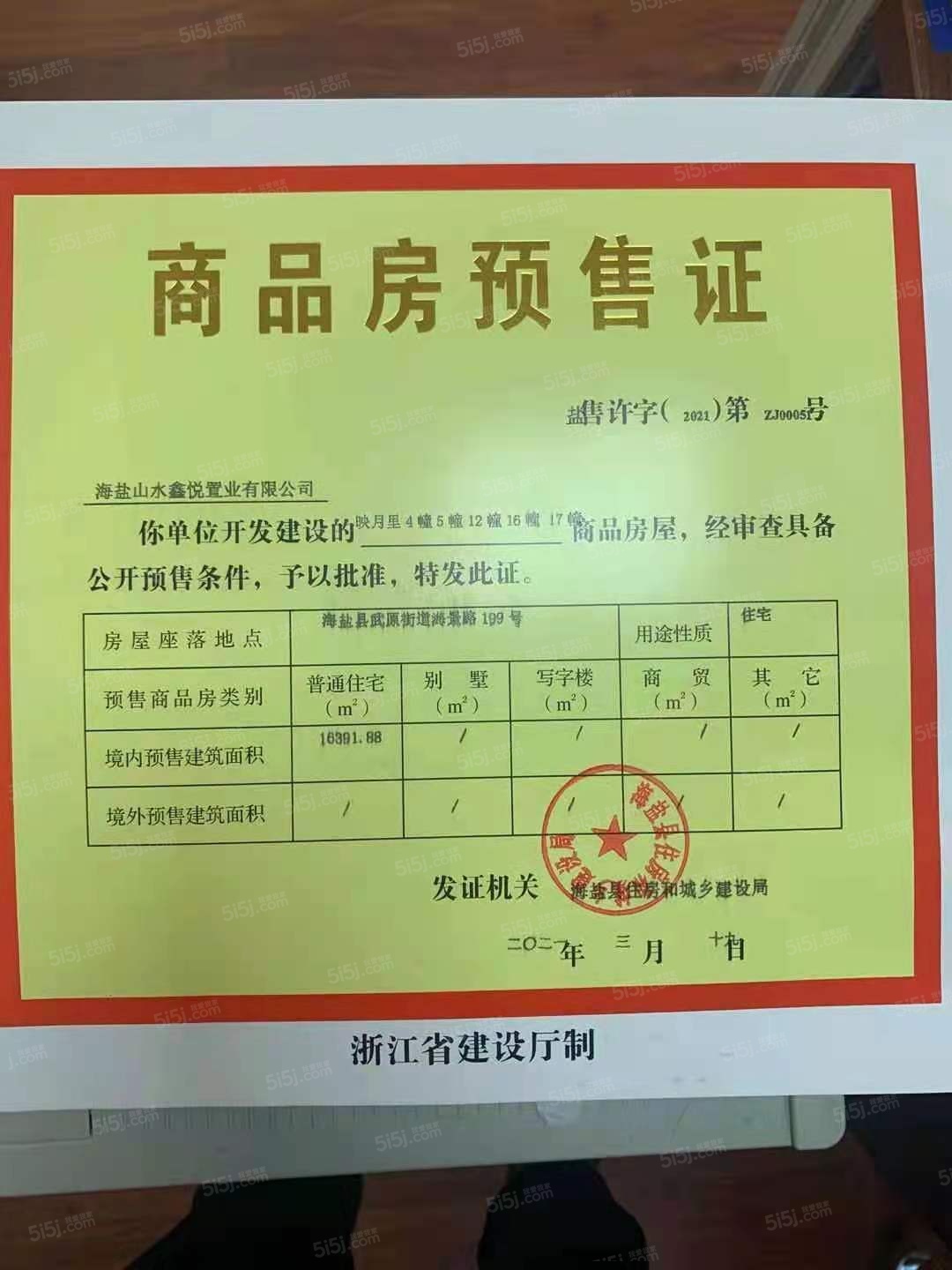 融创文旅城预售许可证