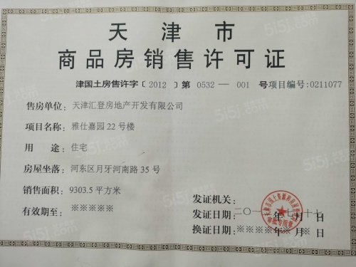 雅仕兰庭第11张图