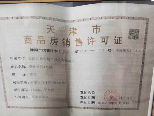 雅仕兰庭第15张图