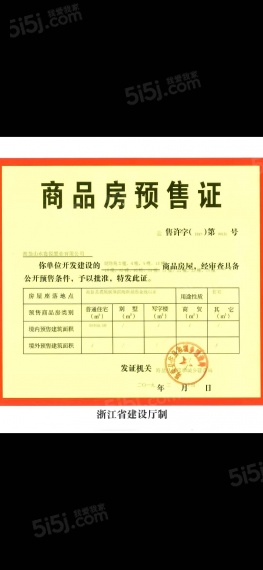 融创文旅城预售许可证