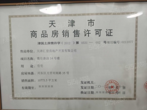 雅仕兰庭第12张图