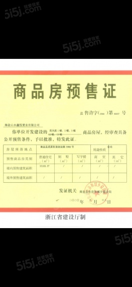 融创文旅城预售许可证