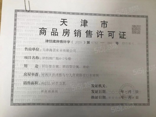 海景文苑第23张图