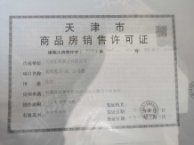 上东金茂悦开发商营业执照相册