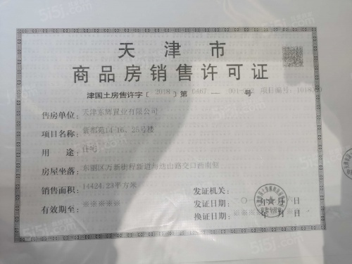 上东金茂悦第23张图