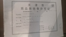 上东金茂悦开发商营业执照相册