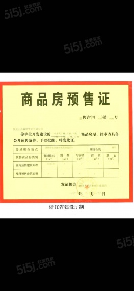 融创文旅城预售许可证