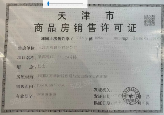 上东金茂悦第26张图