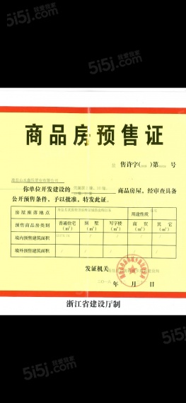 融创文旅城预售许可证