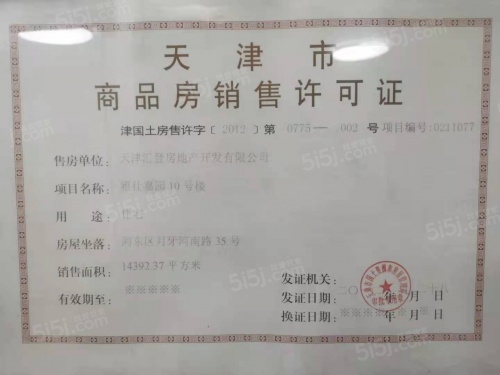 雅仕兰庭第13张图