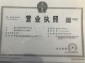 首创禧悦翠庭开发商营业执照相册大图