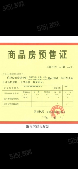 融创文旅城预售许可证