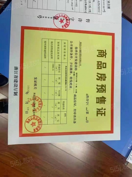 融创文旅城预售许可证