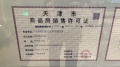 中海城市广场钻石湾预售许可证相册大图