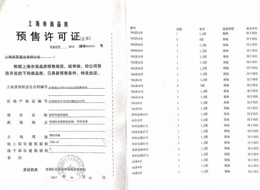 源昌幸福金街第23张图