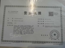 上东金茂悦开发商营业执照相册