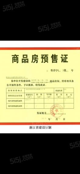 融创文旅城预售许可证