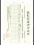 海唐广场预售许可证相册大图