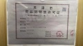 路劲太阳城预售许可证相册大图