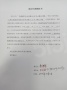 青浦浦汇中心预售许可证相册大图
