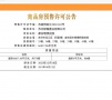 绿地理想城预售许可证相册大图
