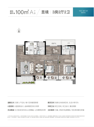 碧桂园大境悦府3室2厅2卫