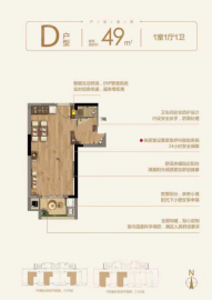 和城养老有伴社区1室1厅1卫