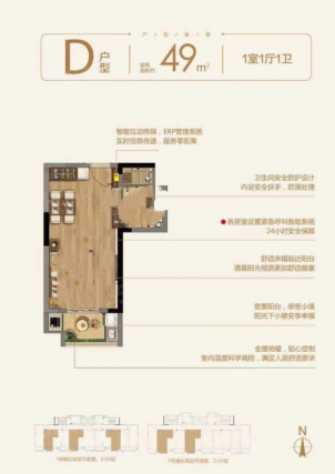 1室1厅1卫户型详情
