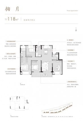 4室2厅2卫户型详情