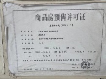 九龙仓天曦沙盘图相册