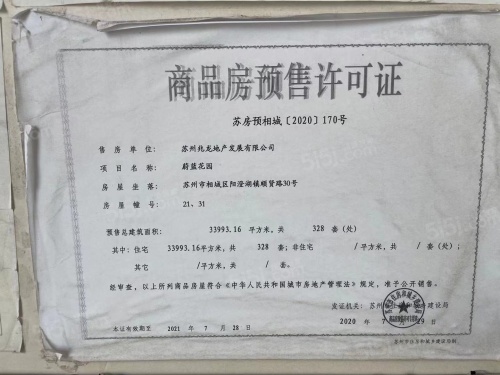 九龙仓天曦第32张图