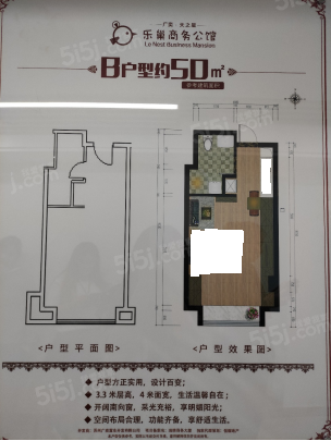 广奕天之星1室1厅1卫