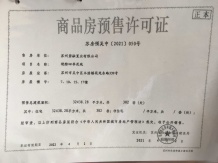 碧桂园大境风华沙盘图相册