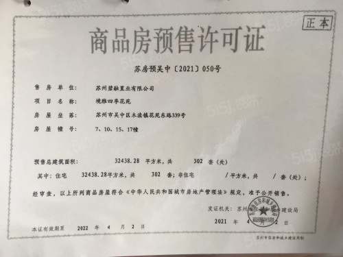 碧桂园大境风华第18张图