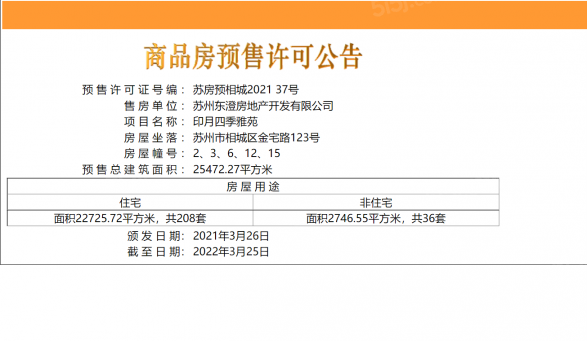 东原月印万川第13张图