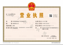 柳岸晓风开发商营业执照相册