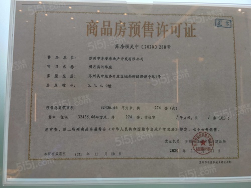 明月滨河第14张图